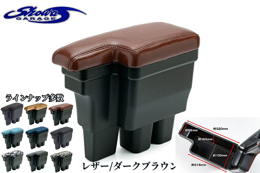 楽天市場】ショウワガレージ アームレスト デニム ジムニー JB64