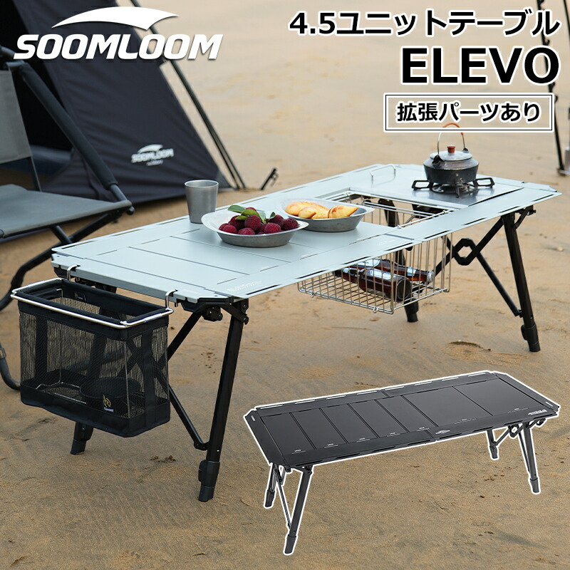 楽天市場】Soomloomテーブル連結プレート接続コネクター4.5ユニット