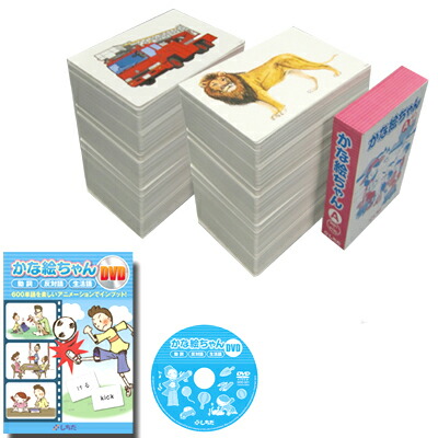 楽天市場】七田式 かな絵ちゃん 英語セット ＋ DVD 【特典付 正規販売