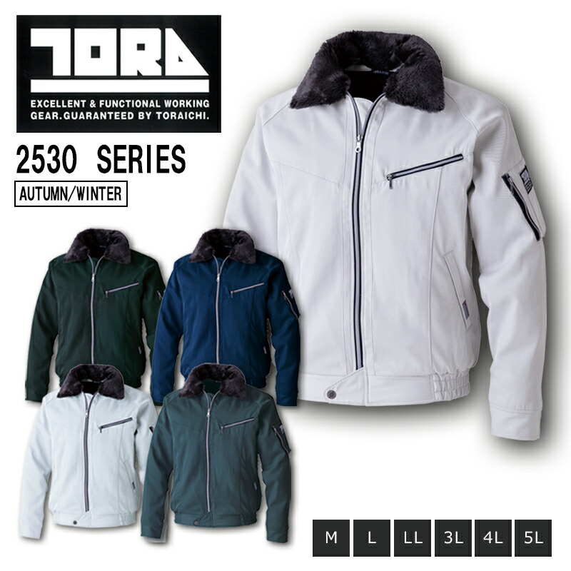 楽天市場】パイロットジャンパー 作業服 寅壱 2530-129 男女兼用