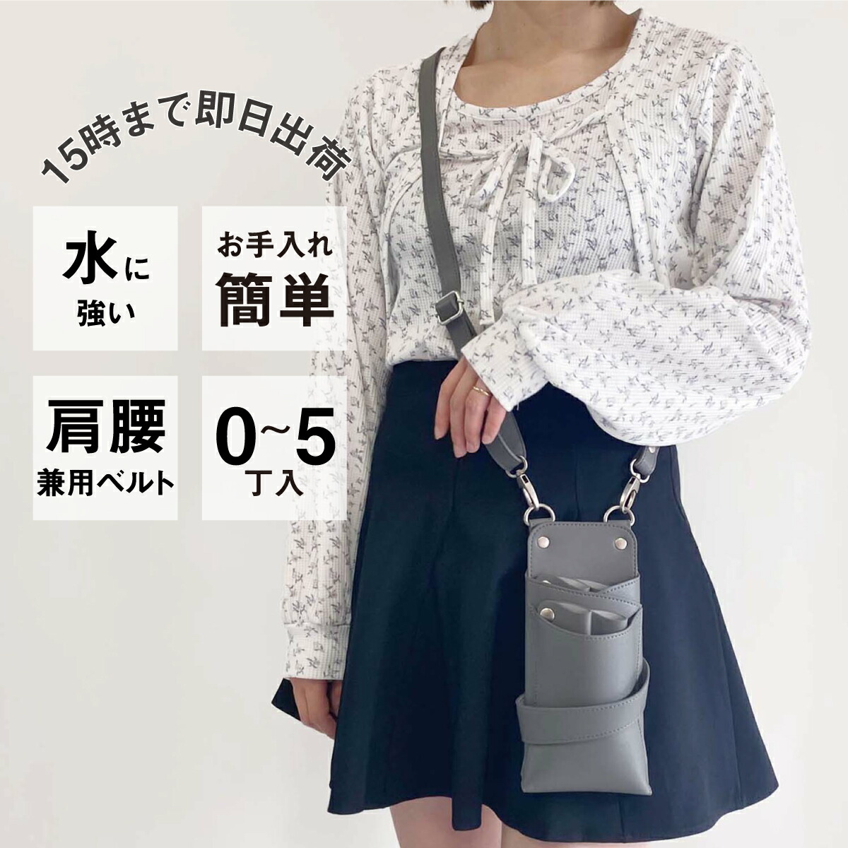 楽天市場】【数量限定】国内シザーケース専門メーカー 職人手作り