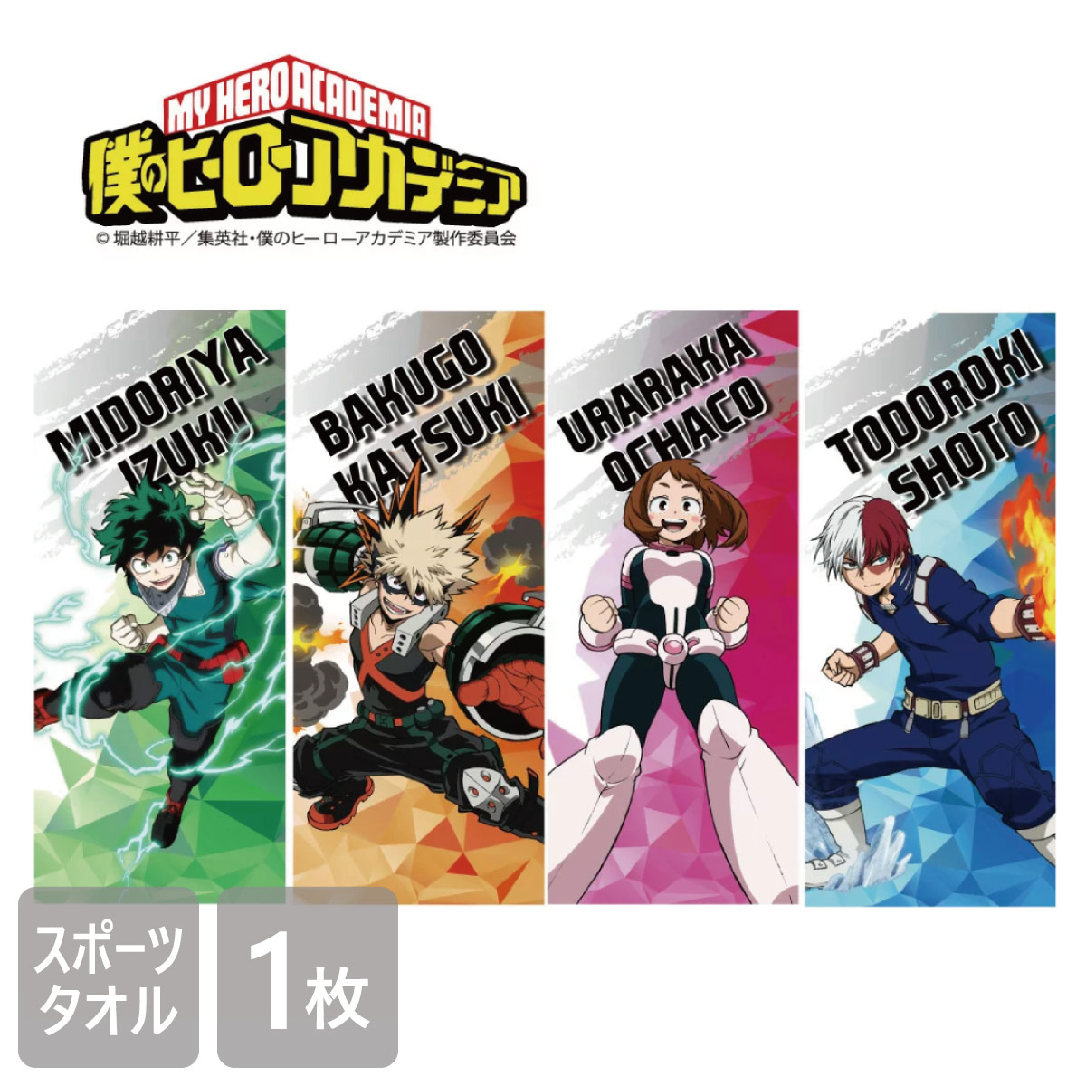 楽天市場】【送料無料】 僕のヒーローアカデミア フェイスタオル