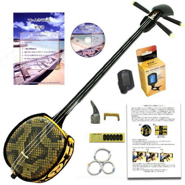 楽天市場】米須三線店 SK252G-C エレキ三線 沖縄三線初心者セット