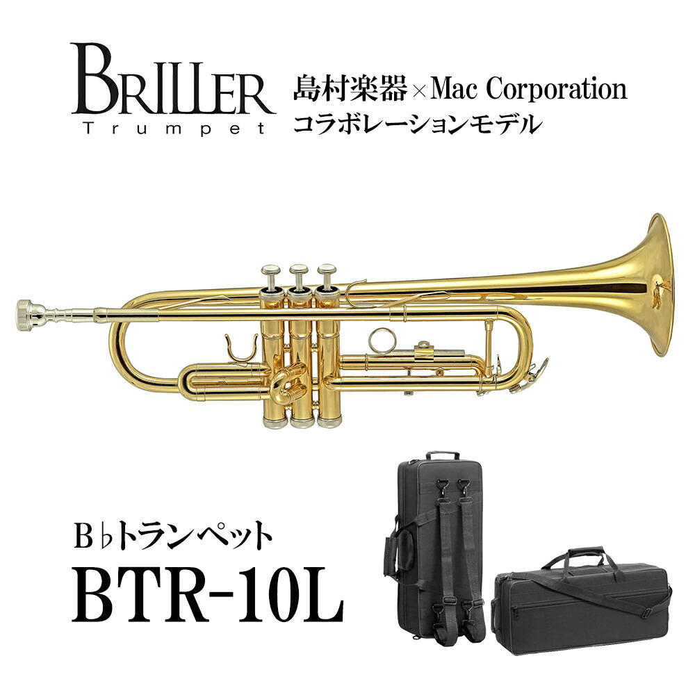 楽天市場】Eastar ETR-380 Gold Standard Trumpet Bb トランペット
