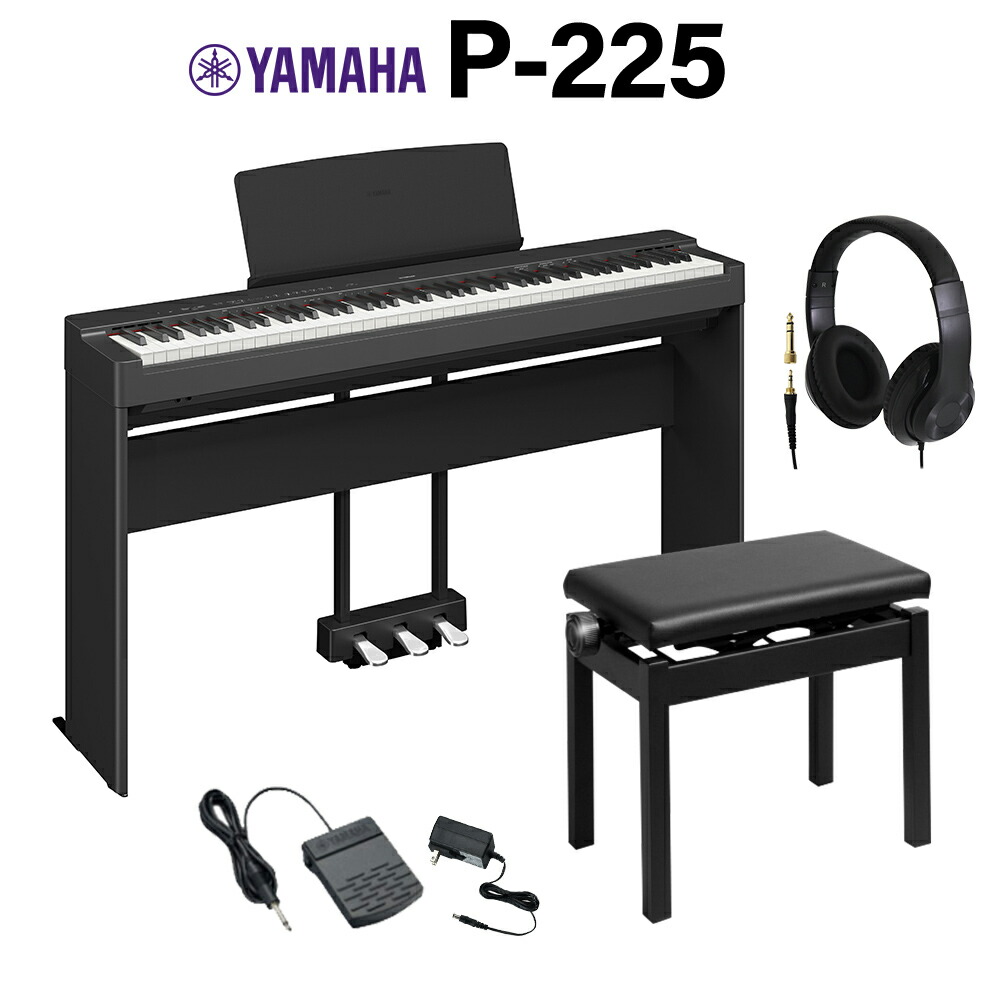 楽天市場】YAMAHA L-200 WH ホワイト 電子ピアノスタンド【P-225専用