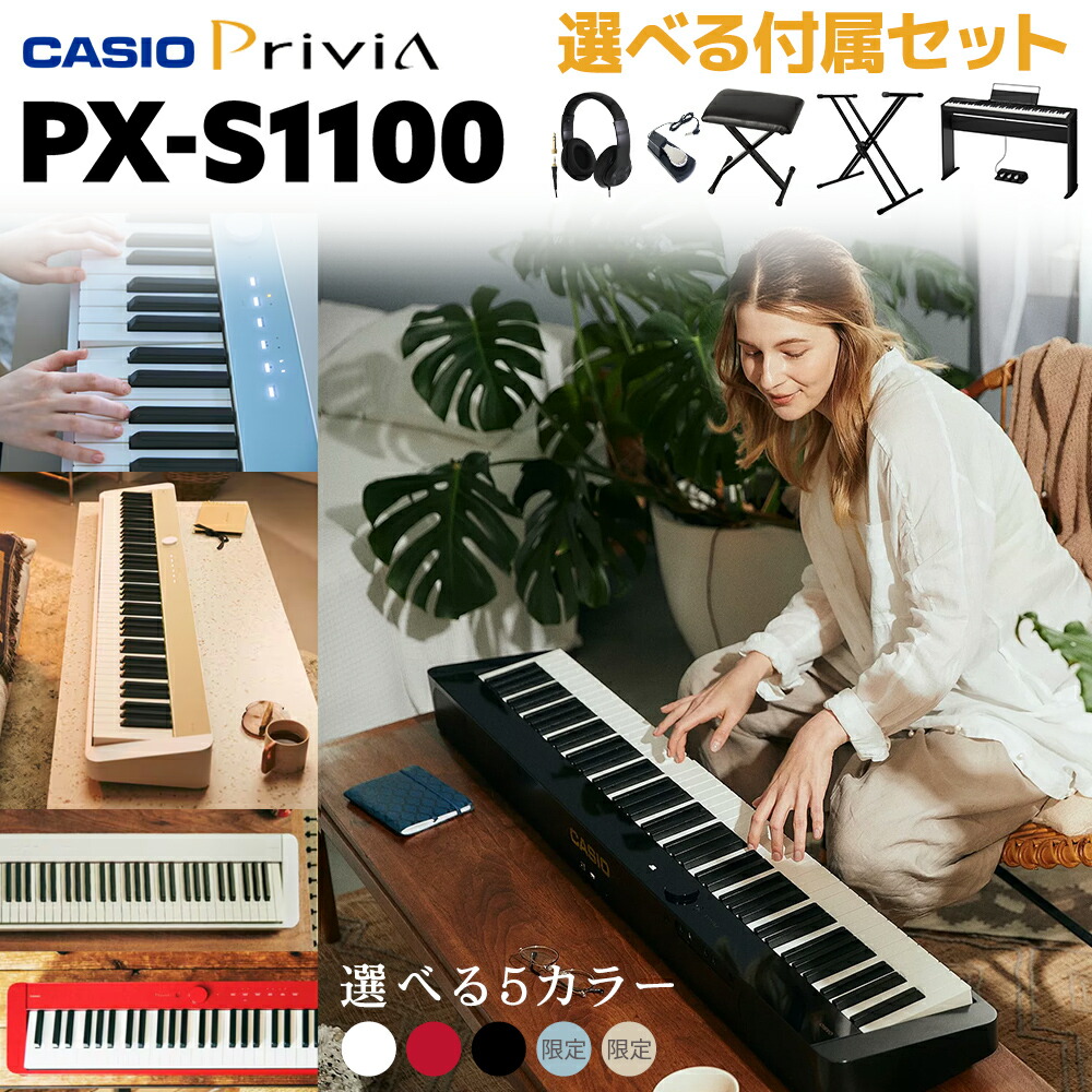 楽天市場】CASIO CDP-S300 電子ピアノ 88鍵盤 カシオ 【島村楽器限定