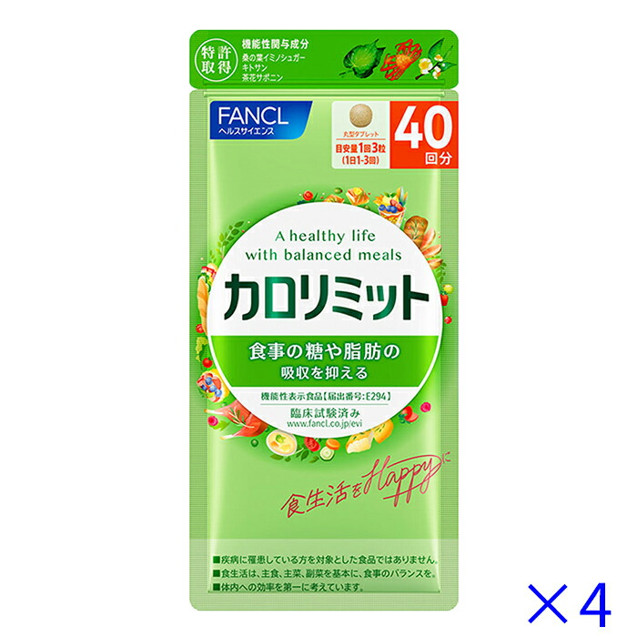 楽天市場】【賞味期限：2027.05】大人のカロリミット【合計80回分