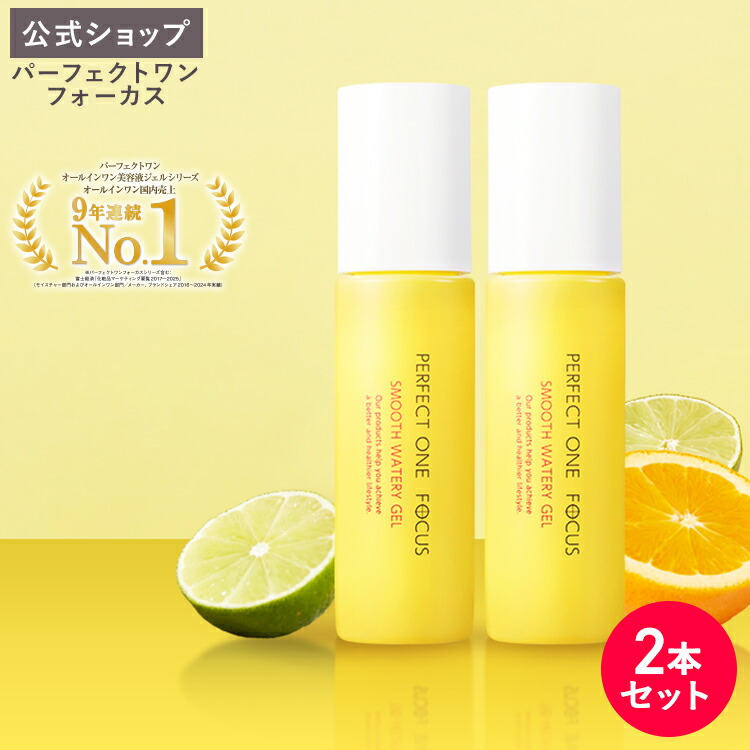 楽天市場】【公式】パーフェクトワンフォーカス PERFECT ONE FOCUS