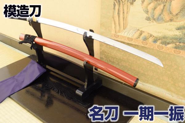 楽天市場】名刀シリーズ 刀匠 模造刀 名物日光一文字 黒田如水佩刀