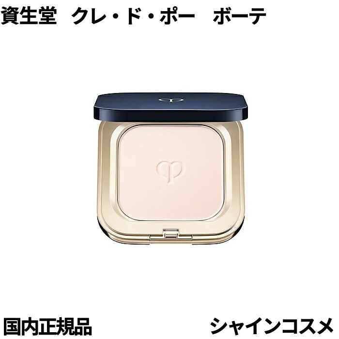 楽天市場】資生堂 クレ・ド・ポー ボーテ CPB プードルコンパクトエ
