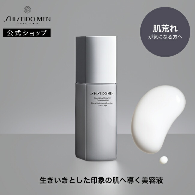 楽天市場】【SHISEIDO MEN公式】トーニングローション ☆ | 資生堂メン