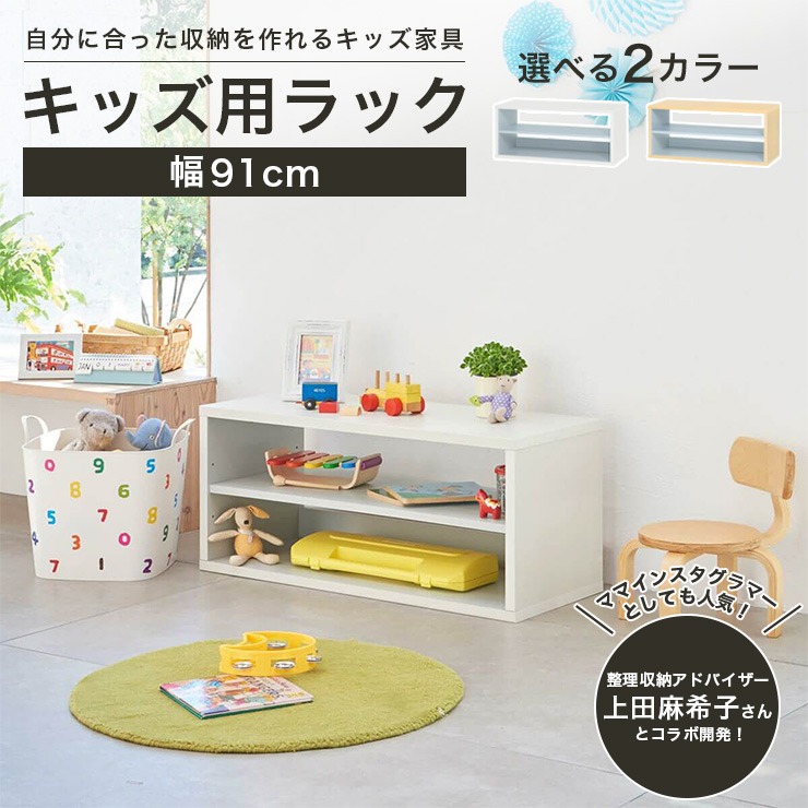 楽天市場】子供服収納 チェスト マミハピシリーズ 子供用 タンス 衣装