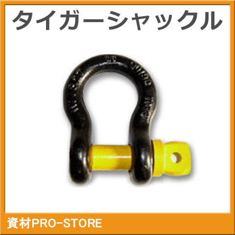 楽天市場】【送料無料】【18個セット】超合金 タイガーシャックル 19mm