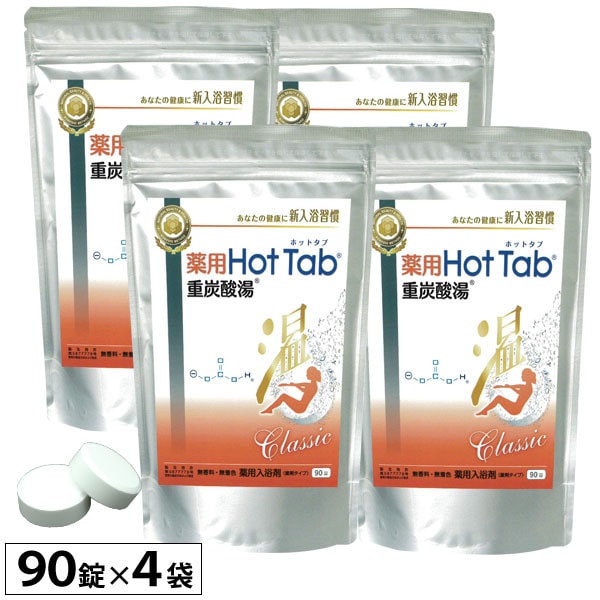 楽天市場】薬用 Hot Tab ホットタブ 重炭酸湯 Classic（15g×90錠）【4