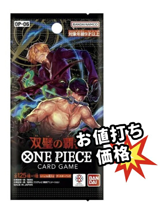 楽天市場】【パック販売】ワンピースカードゲーム ブースターパック