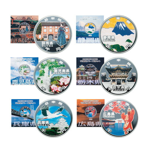 楽天市場】地方自治法施行60周年記念 千円銀貨幣プルーフ貨幣セット