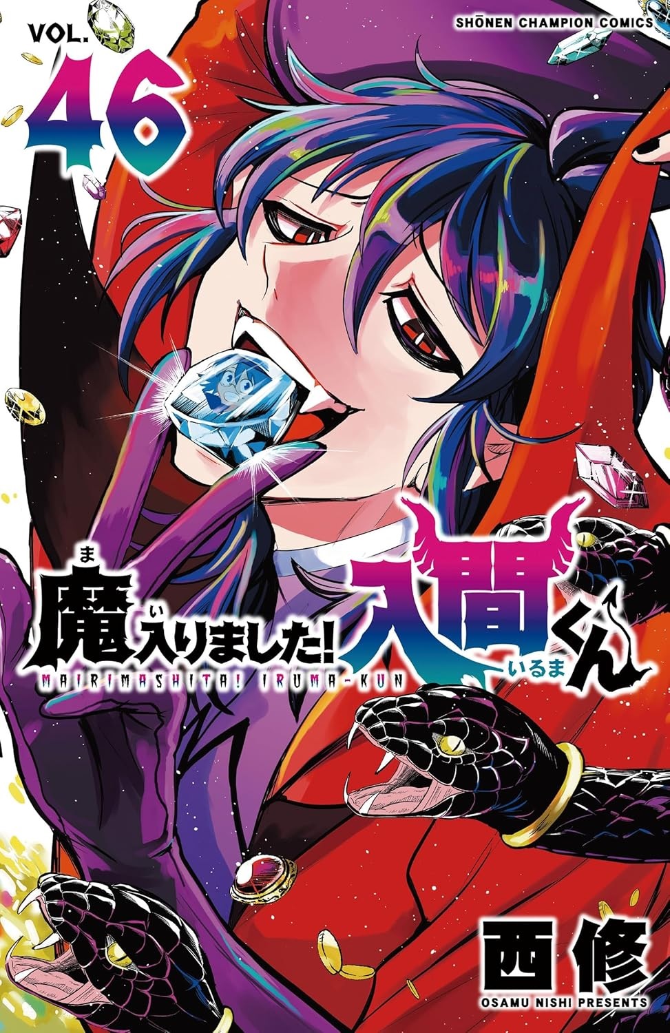 楽天市場】【特典付き】魔入りました！入間くん 36 : 書泉オンライン