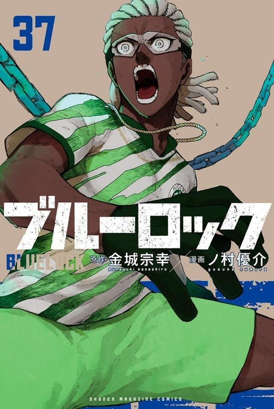 楽天市場】ブルーロック / BLUELOCK 1-25巻 + EPISODE 凪 1-2巻 最新刊