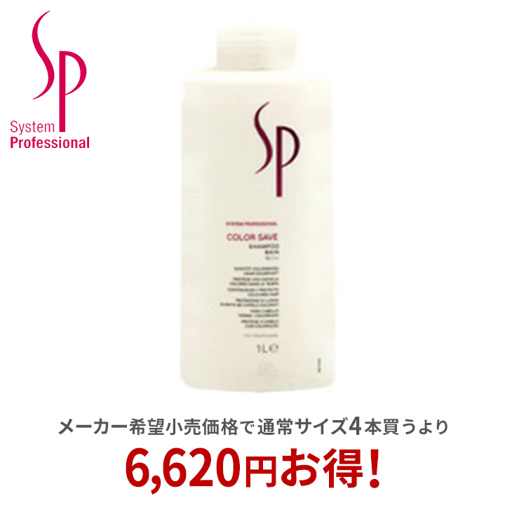 楽天市場】【正規取扱店】ウエラ wella SP ハイドレイト シャンプー