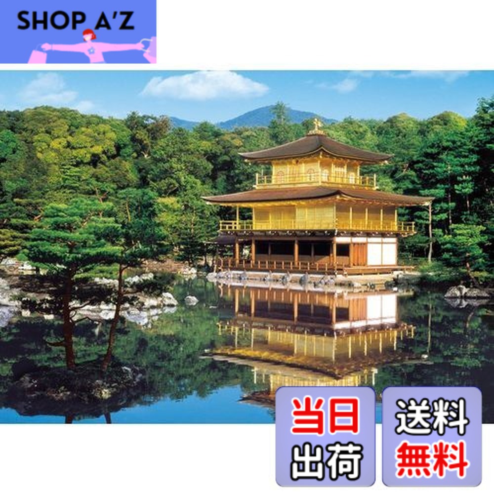 楽天市場】エポック社 2000ピース ジグソーパズル パズルの超達人EX