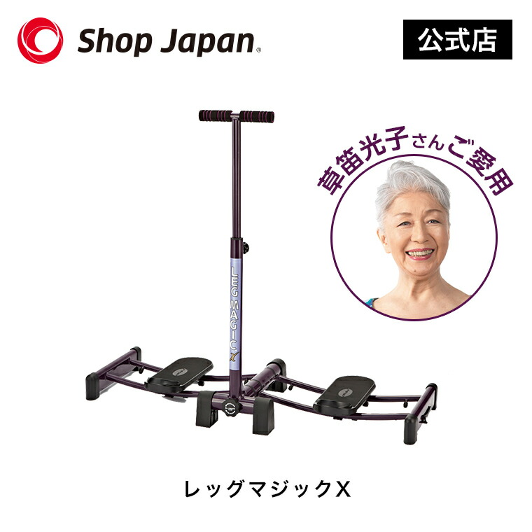 楽天市場】【送料無料】アクティブスレンダー正規品 ショップジャパン