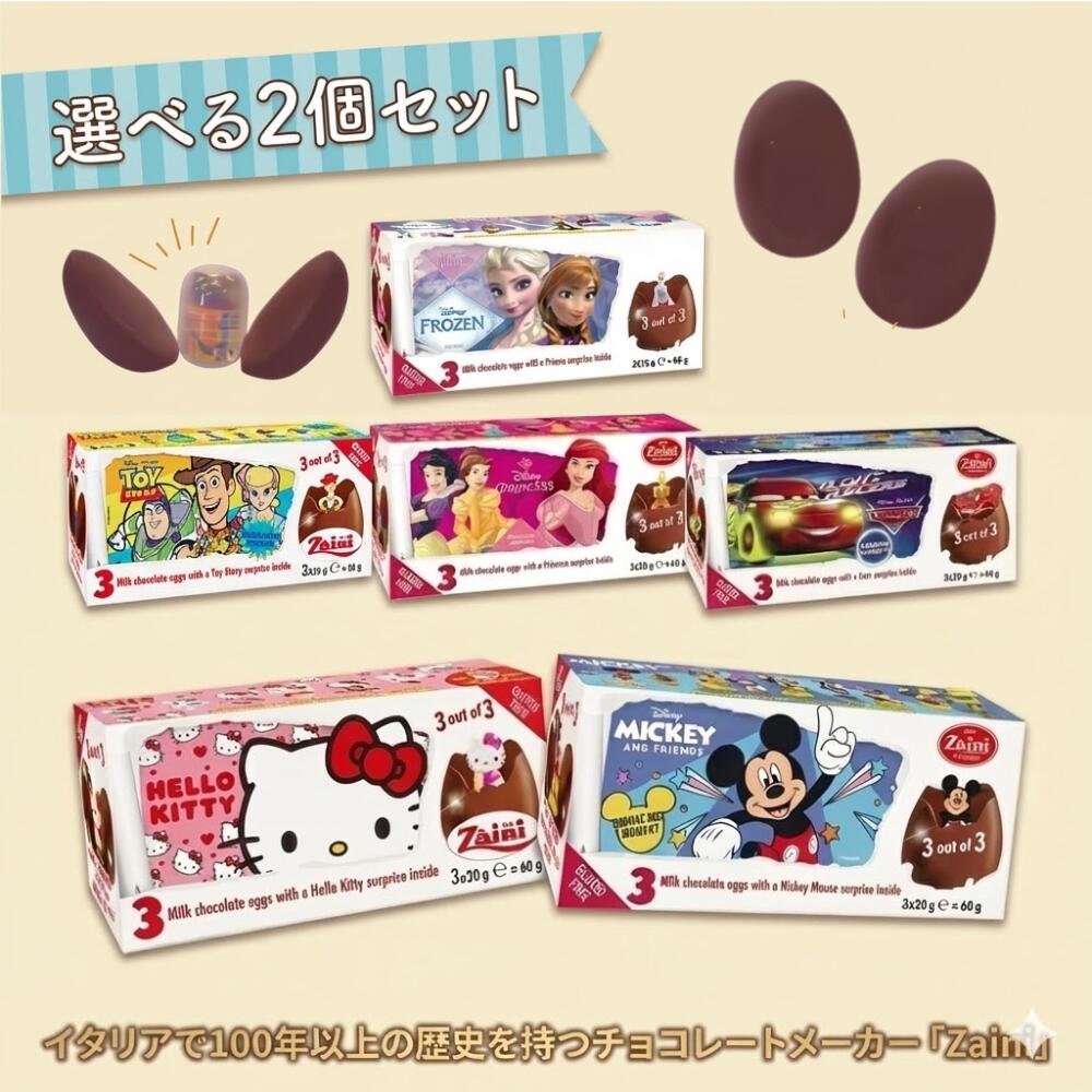 楽天市場】即納☆10月最新作☆フルタ製菓 ディズニー キャラクター