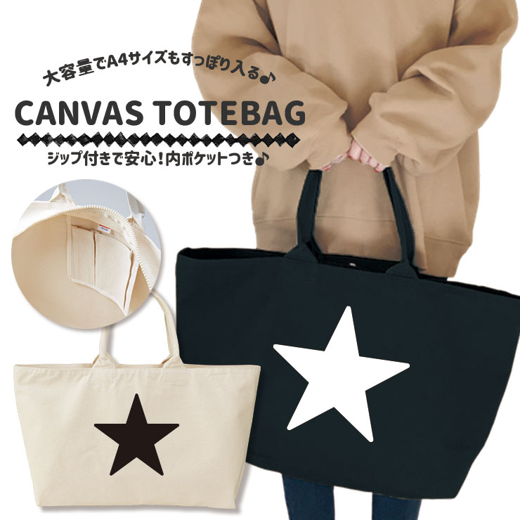 楽天市場】マザーズバッグ キャンバス 帆布 トートバッグ 大容量