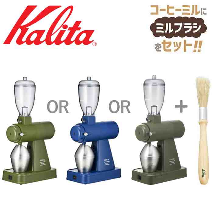 楽天市場】半額&200円OFF≪4(水)20時～≫ 【送料無料】 カリタ Kalita