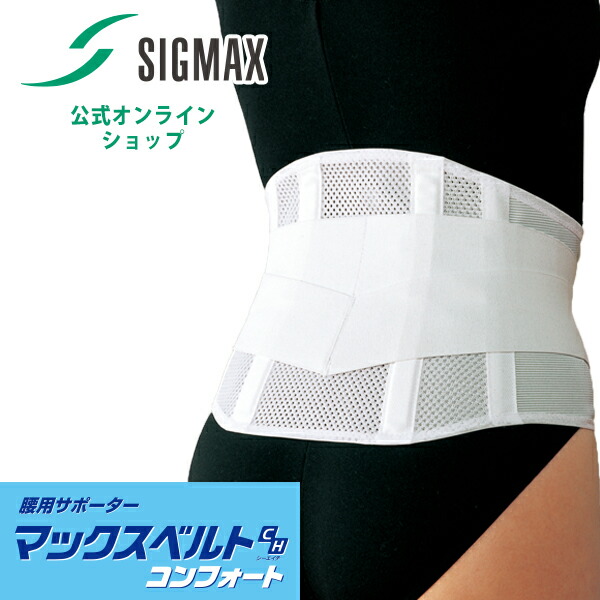 楽天市場】【今だけ20%OFF・医療メーカー】 腰ベルト 腰サポーター 父