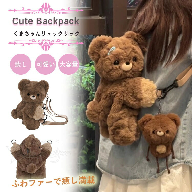 楽天市場】キッズ ガールズ かわいい うさぎ ぬいぐるみ バックパック