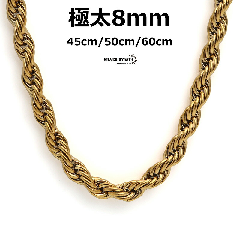 c030-rope-g8-1.jpg