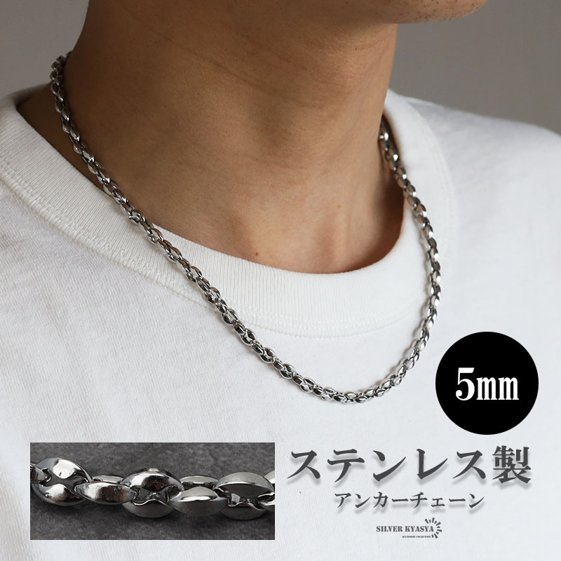 楽天市場】アンカーチェーンネックレス 4mm 重厚 厚みあり ステンレス