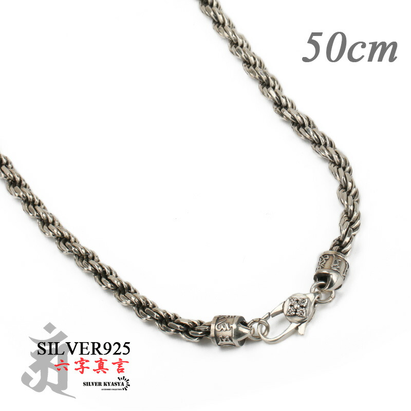 楽天市場】60cm シルバー925 六字真言 チェーンネックレス あずき