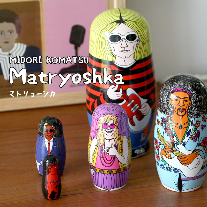 楽天市場】【MAX2000円OFFクーポン】midori komatsu マトリョーシカ