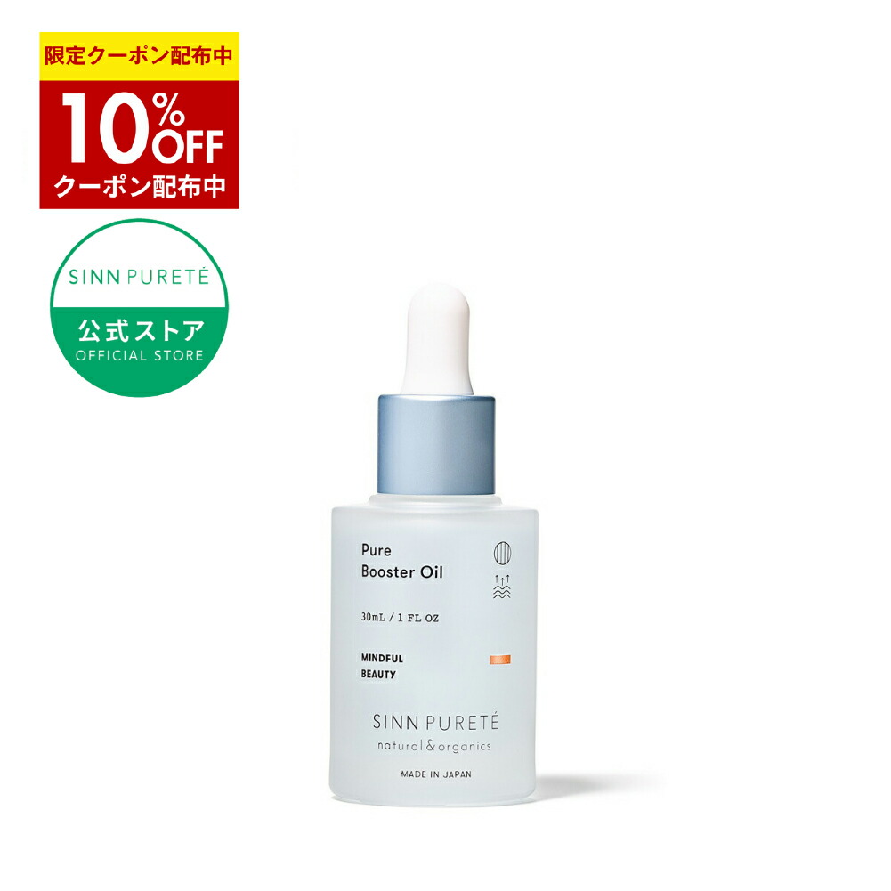 楽天市場】☆10%OFFｸｰﾎﾟﾝ 3/4(水)20:00〜☆【公式】 SINN PURETE AG