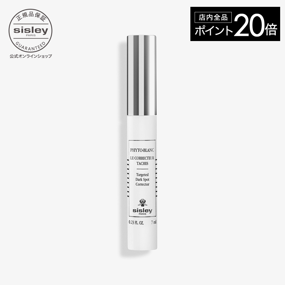 楽天市場】【最大1000円OFFクーポン】 【公式】 シスレー フィトブラン