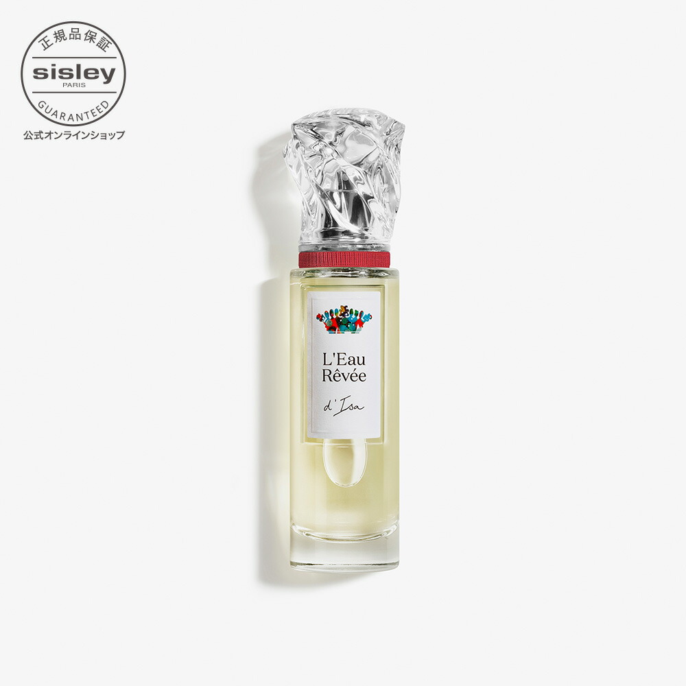 楽天市場】【ポイント10倍】 【公式】 シスレーソワール ドゥ リュンヌ