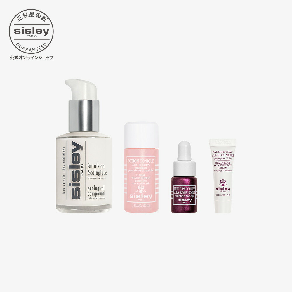 楽天市場】【公式】 シスレー シスレイヤ インテグラル ラディアンス