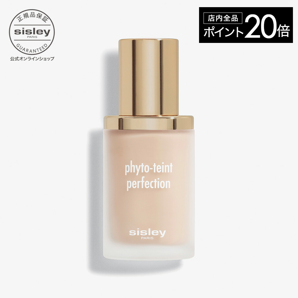 楽天市場】【最大1000円OFFクーポン】 【公式】 シスレー フィト タン