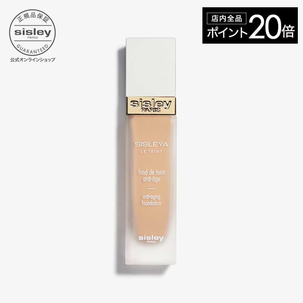 楽天市場】【最大1000円OFFクーポン】 【公式】 シスレー フィト タン