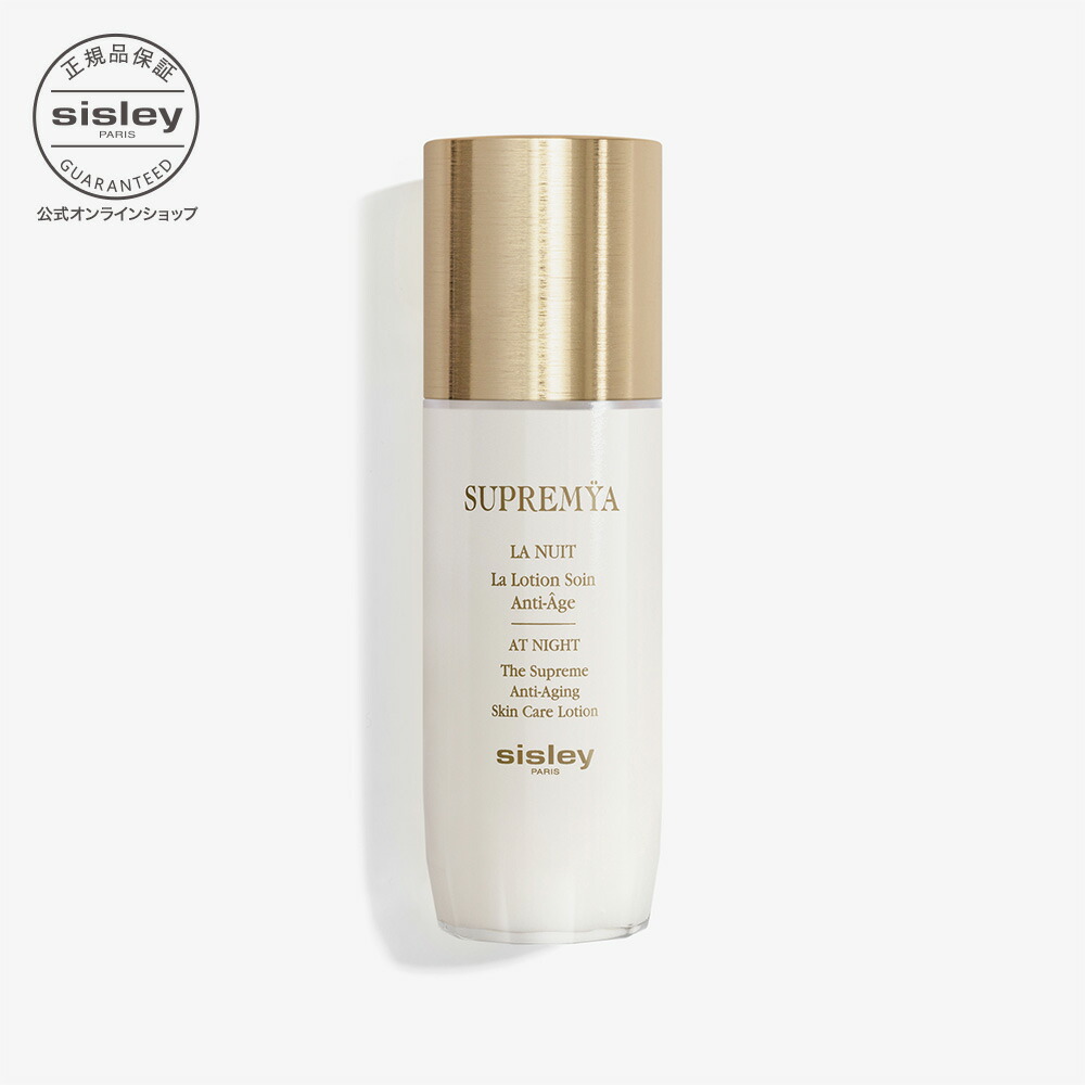 楽天市場】【公式】 シスレー オールデイ オールイヤー N デイ