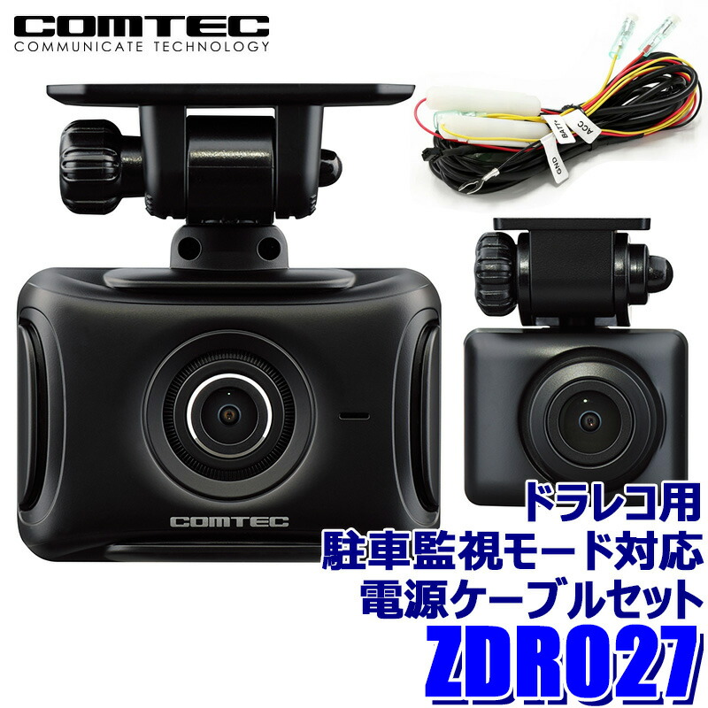 楽天市場】【3/5限定】最大3,000円OFFクーポン配布！ZDR027 COMTEC