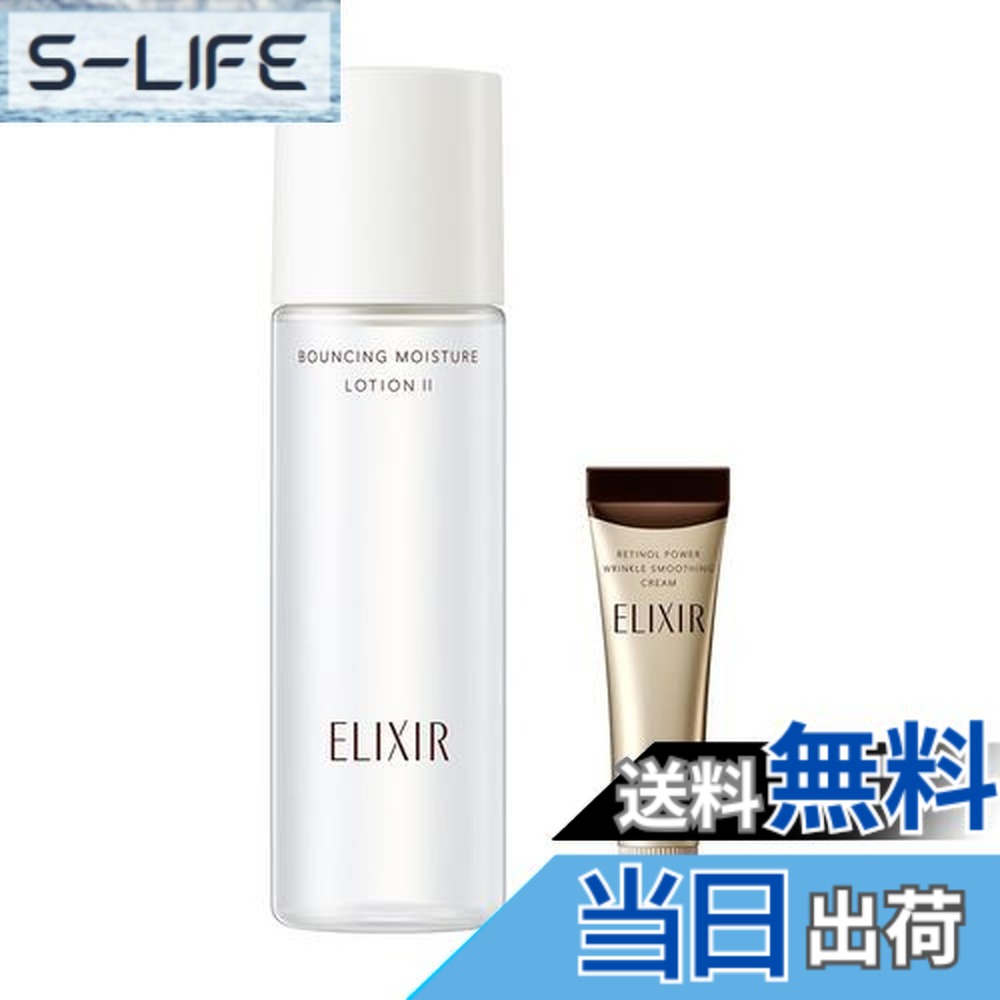 楽天市場】トライアルセット エリクシール リフトモイスト 30mL+30mL