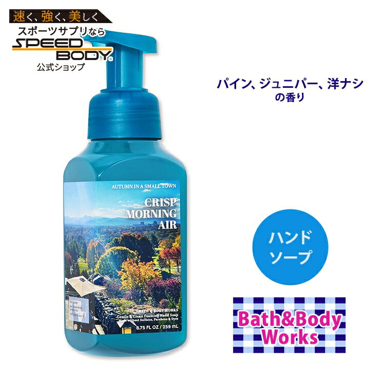 楽天市場】バス&ボディワークス フレッシュバルサム ジェントル