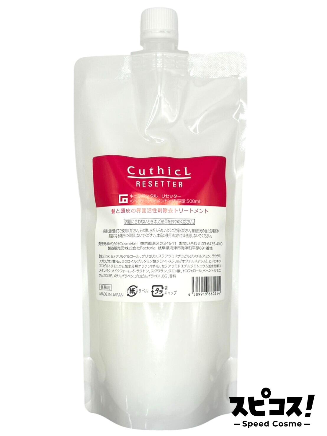 楽天市場】【最安値に挑戦】 cosmeker キューティクル トウカンゲン st