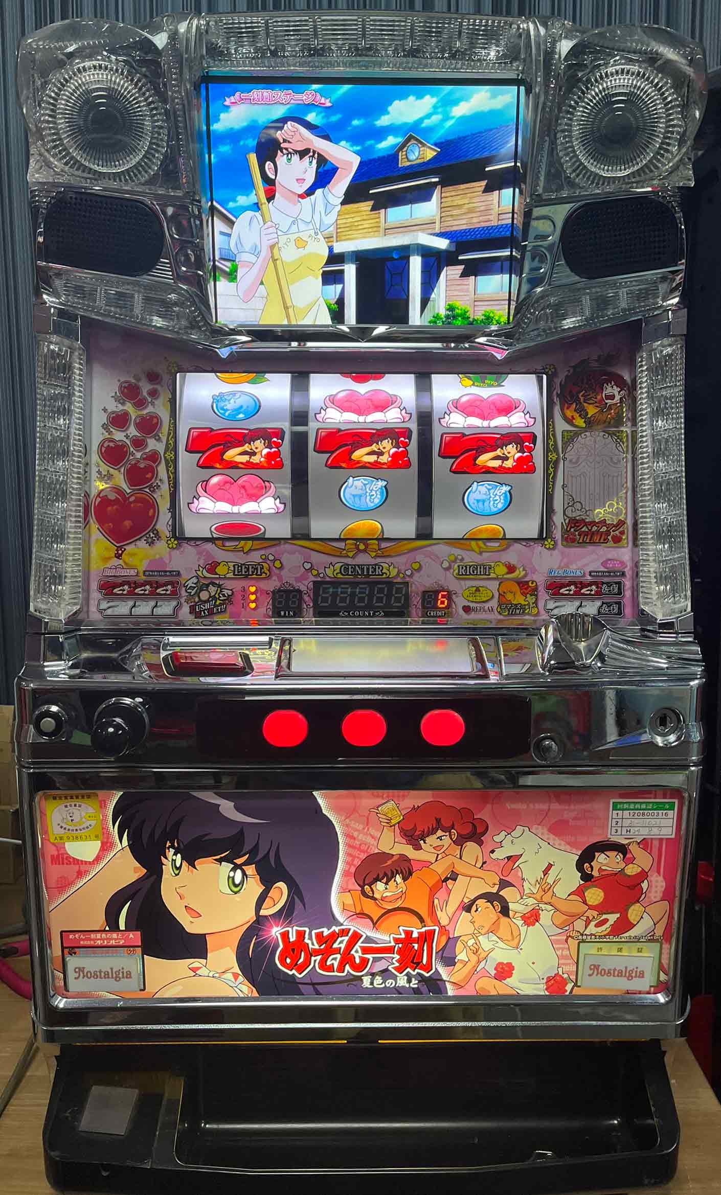 楽天市場】《家庭用パチスロ》アカギ-永続の闘牌- ☆藤商事☆ コイン