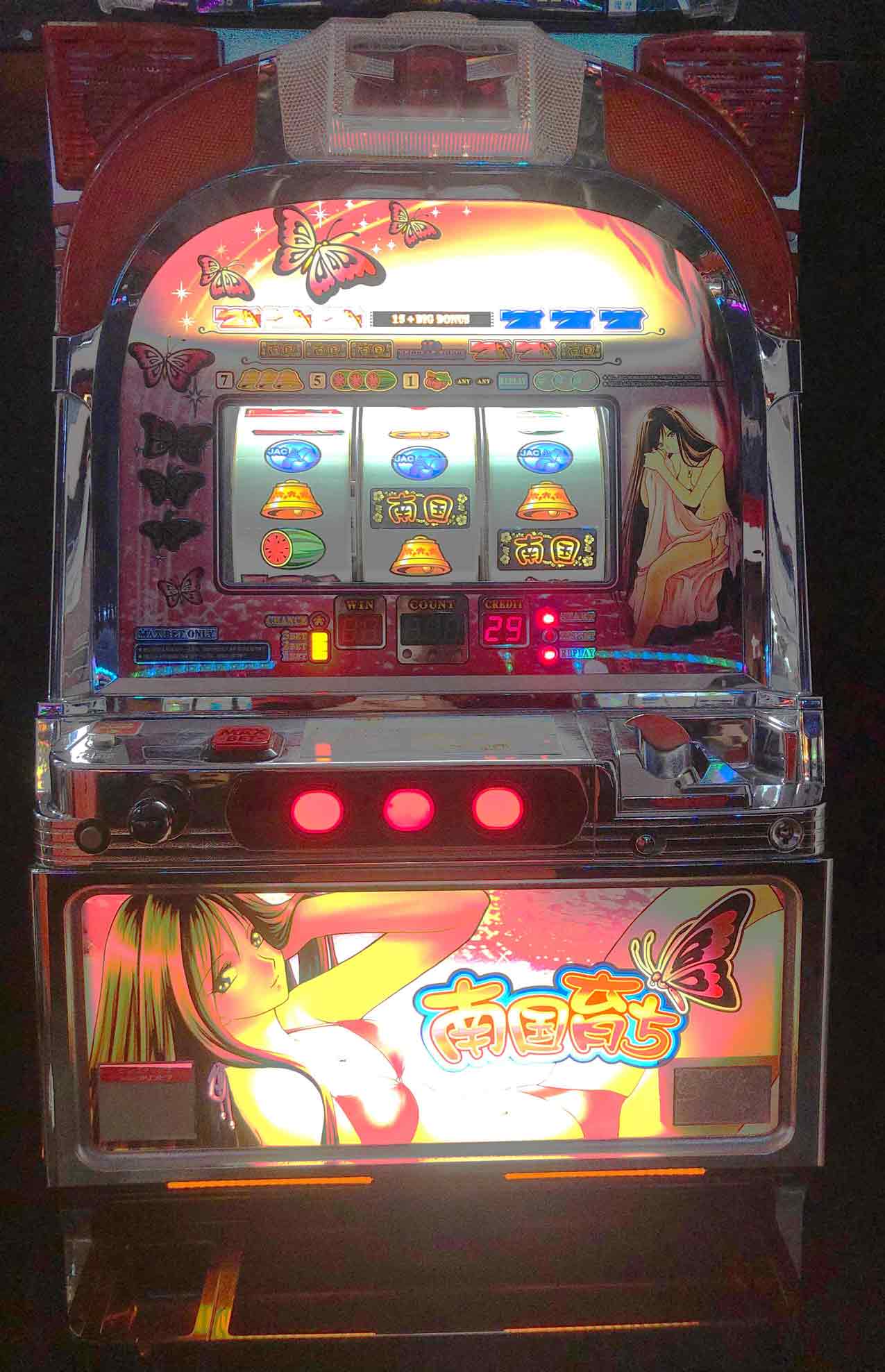 楽天市場】《家庭用パチスロ》南国育ち バタフライver. 蝶々ver