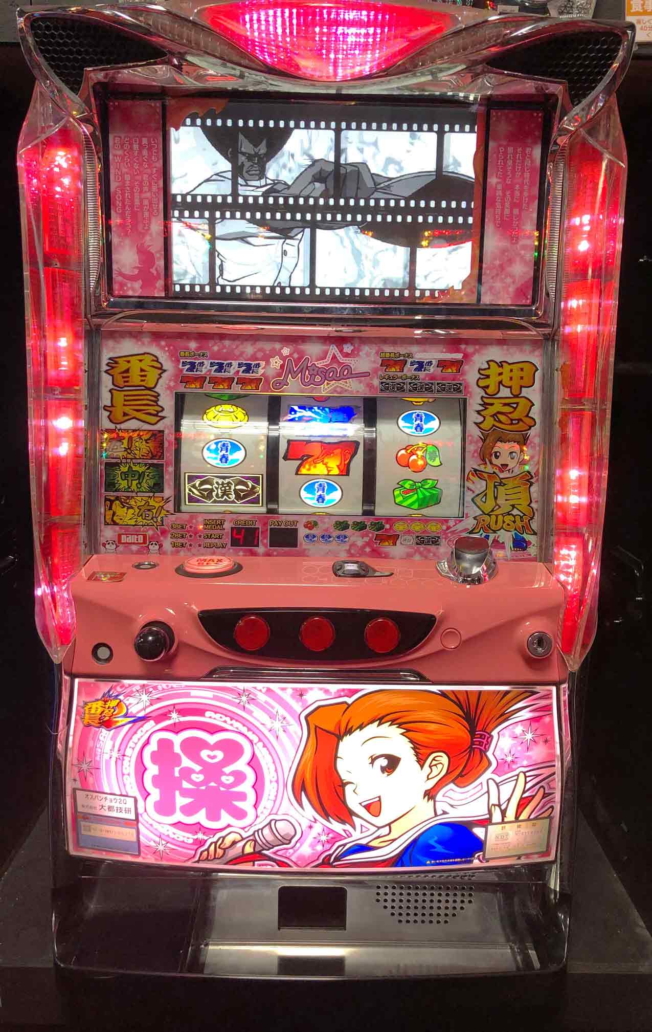 楽天市場】【本州送料無料】押忍！番長3/A5 ＜操パネル＞【標準セット