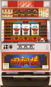 楽天市場】《家庭用パチスロ》 天下布武 2004年 ☆山佐☆コイン不要機