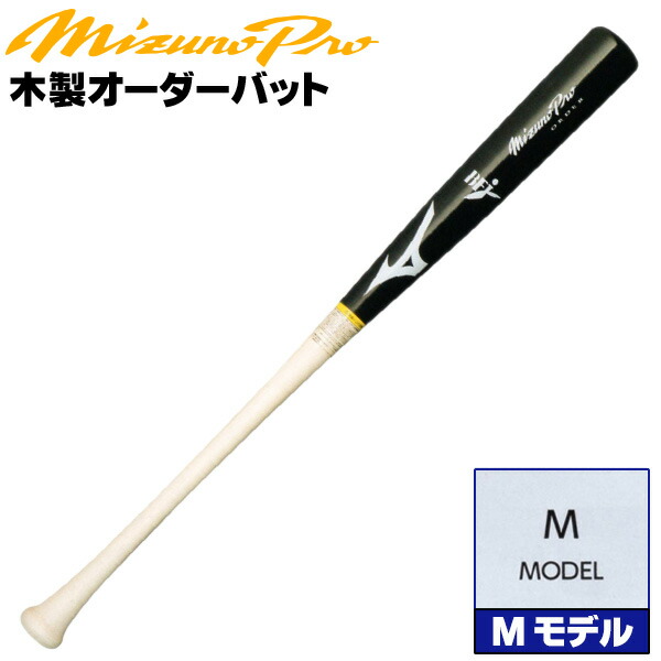 楽天市場】近藤フレアモデルをあなた好みにアレンジ！ ミズノ 硬式木製